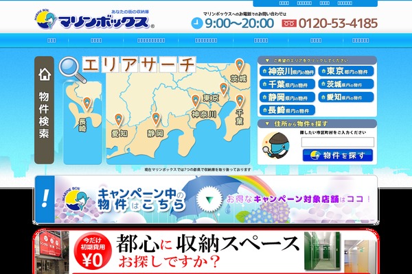 marinebox-inc.co.jp site used Marinebox