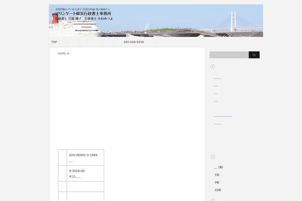 marinegate.biz site used Stinger3ver20140124