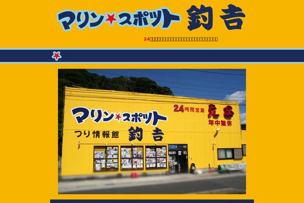 marinspot.com site used Marinspot