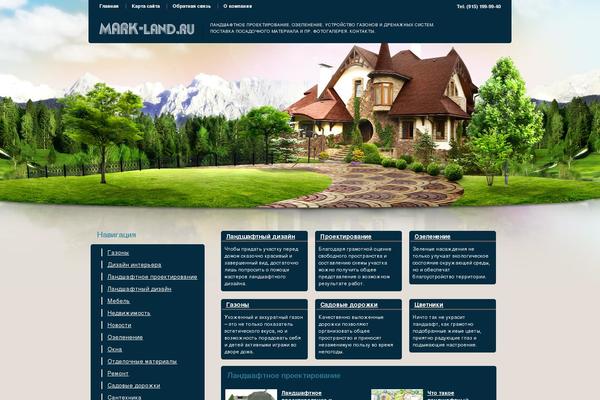 Landscape theme site design template sample