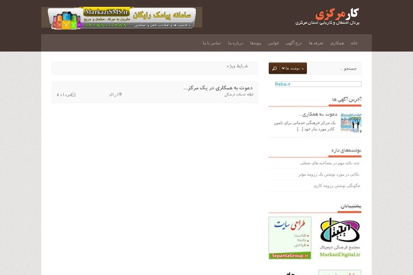 markazijob.ir site used Wordpress98_jobpress_persian