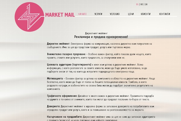 market-mail.info site used Appointment