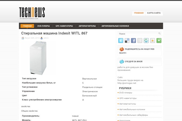 TechNews theme site design template sample