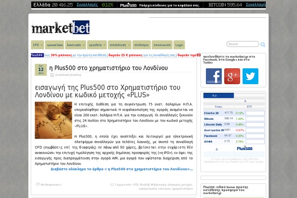 marketbet.gr site used Pokatheme