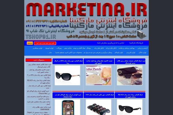BlueShop theme websites examples