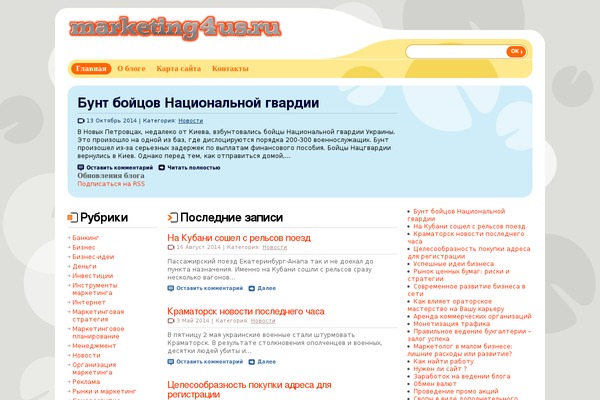 marketing4us.ru site used Tipz Theme