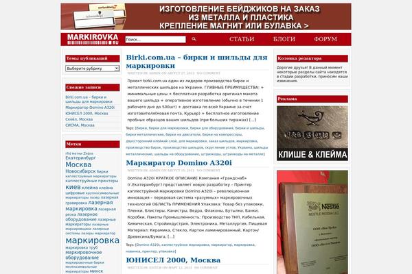 markirovka.ru site used Gandhi