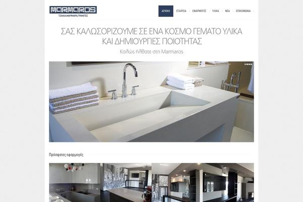marmaros.gr site used Marmaros