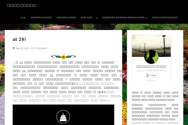 marobagicho.com site used Independent-publisher-2-wpcom