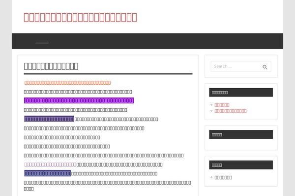 Dynamic News Lite theme site design template sample