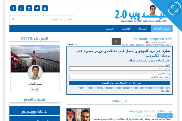 maroc-wordpress.com site used Saidweb2-0