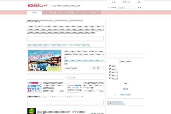 waternews theme websites examples