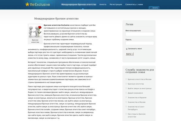 marriageagencyonline.com site used TheCorporation