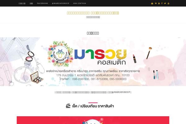 maruaygroup.com site used Di Blog