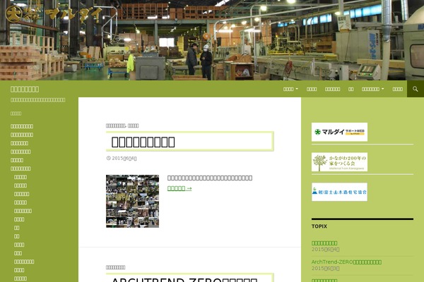 Twenty Fourteen theme site design template sample