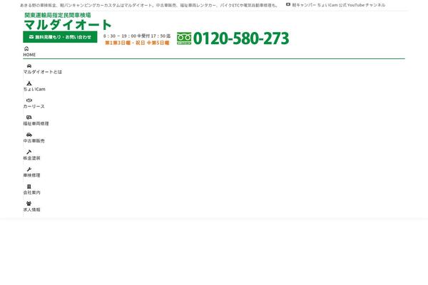 Site using Sizeguide plugin