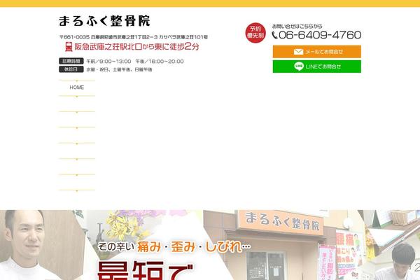 marufuku-seikotsuin.com site used New-template