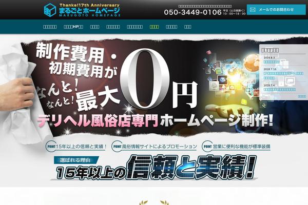 marugoto-hp.com site used Marugoto