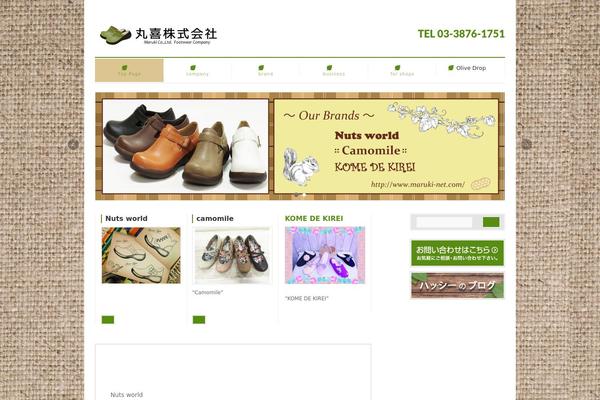 Site using Biz-vektor-neat plugin