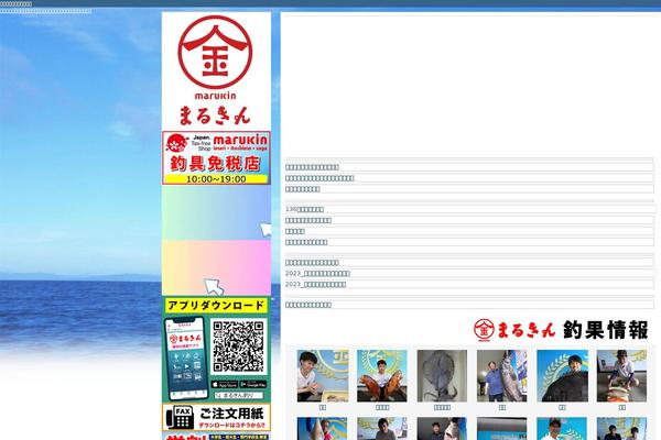 Site using jQuery Archive List Widget plugin
