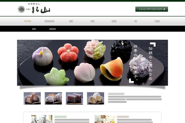 maruyama-kashiho.com site used Maruyama