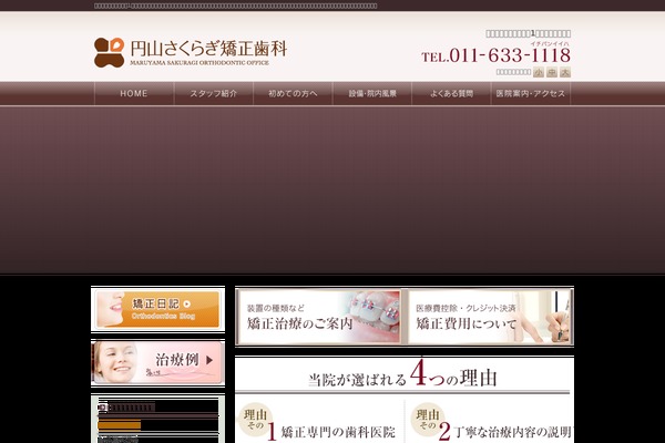 maruyama-sakuragi.com site used Maruyama