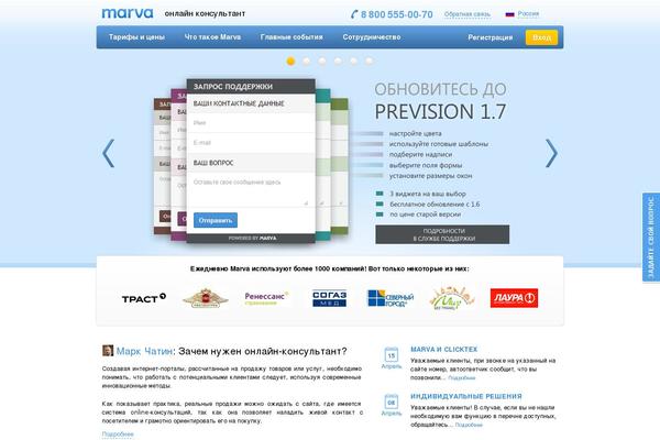 marva.ru site used Marva