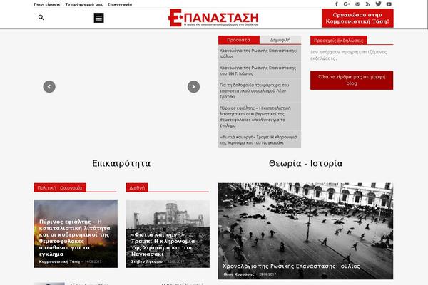 Site using Advanced Post Pagination plugin