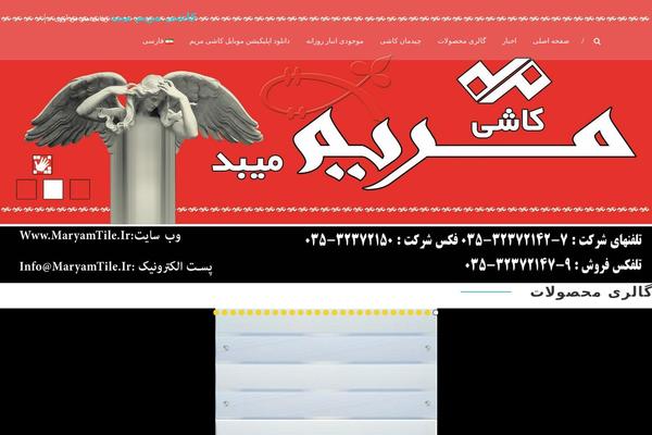 maryamtile.ir site used Ahura-child
