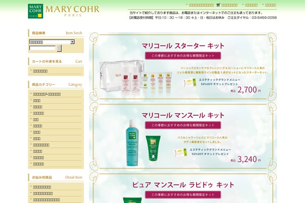 marycohrshop.jp site used Marycohr