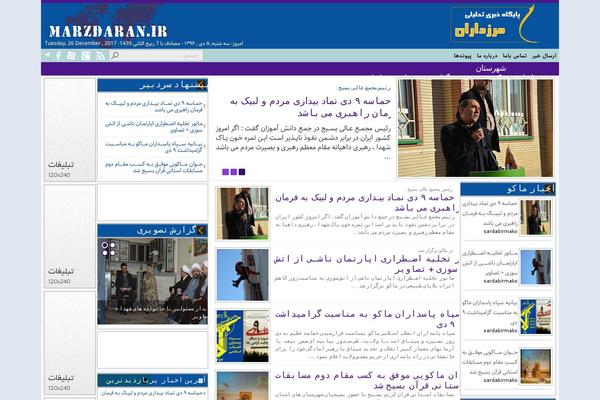 marzdaran.ir site used Mellat_news
