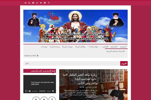 AlYoum theme site design template sample