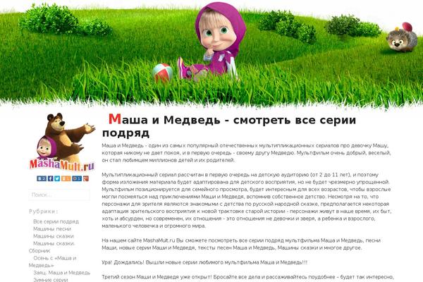 mashamult.ru site used News Vibrant