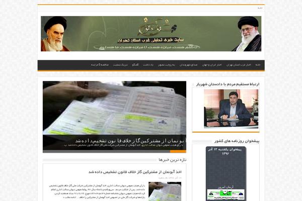 Sahifa-pro-plus theme site design template sample