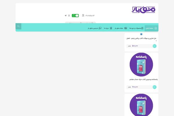 Mweb-digiacademy theme site design template sample