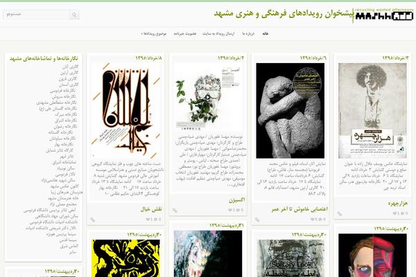 mashhadd.com site used Wp_pinfinity5-v1.5.1