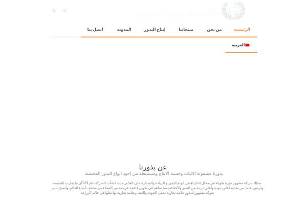 Agrofields theme site design template sample