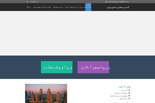 Total Child theme site design template sample