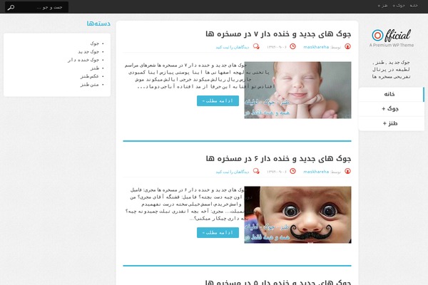 Official theme site design template sample