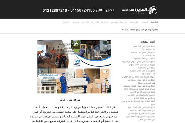 WPTuts theme site design template sample