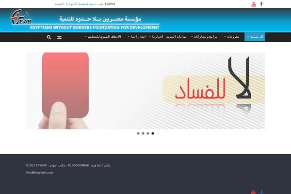 Site using Lazy News Ticker plugin
