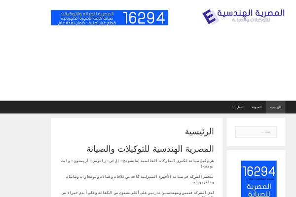 GeneratePress theme site design template sample