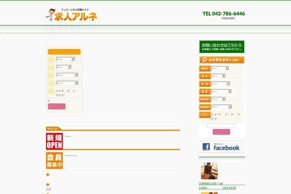 Site using Fe-advanced-search plugin