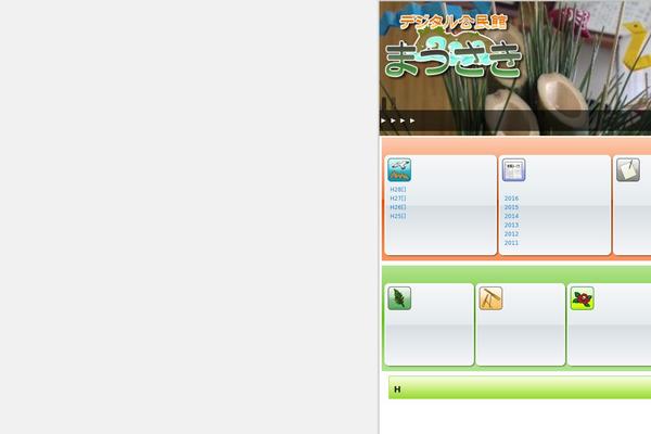 Site using IMG Mouseover plugin
