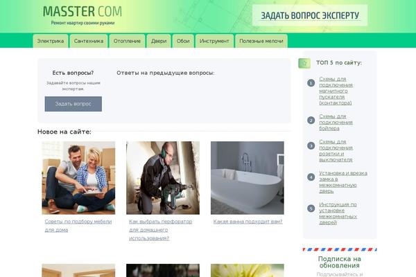 masstter.com site used Masstter