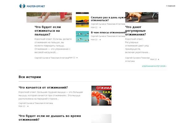master-off.net site used Mundana
