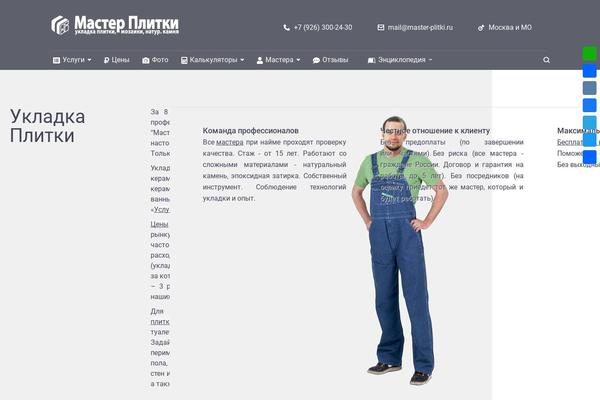 Site using Vdz-call-back plugin