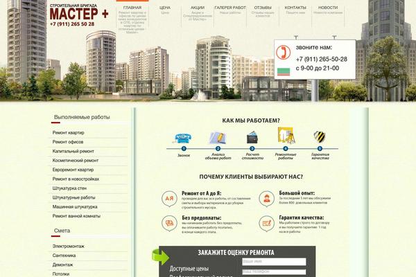 Site using Connect-contact-form-7-to-social-apps plugin