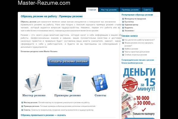 master-rezume.com site used Shades of Blue