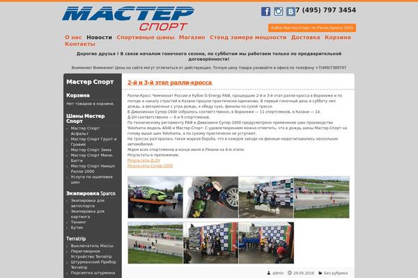 Travelify theme site design template sample